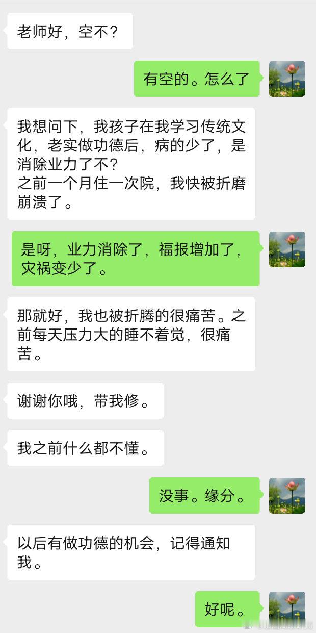 反馈。创业正能量​​​