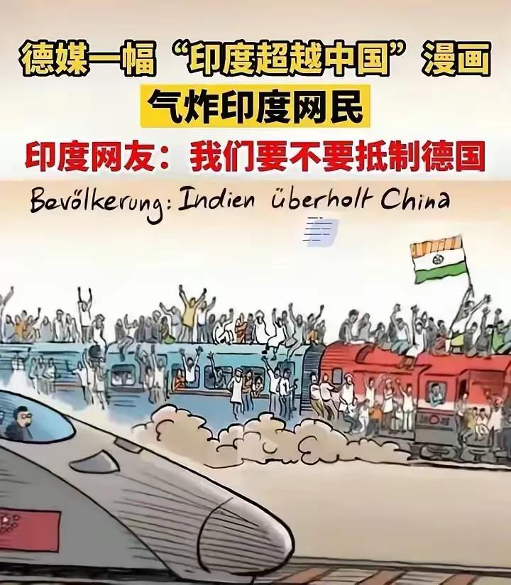 印度整天吹嘘超越中国，中国不屑回应，可是不代表大家的眼睛都是瞎的，这不，德国站出