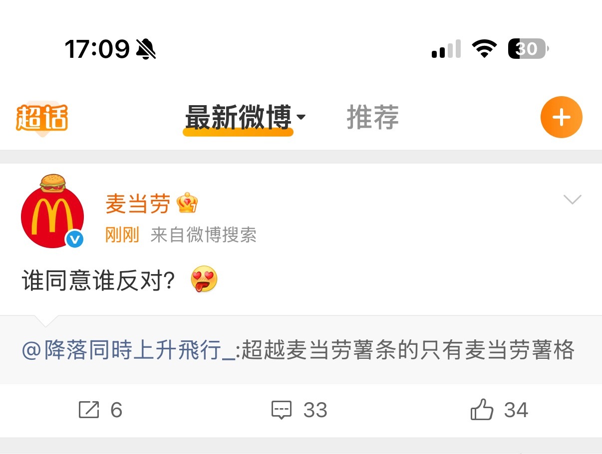 卧槽我笑死了