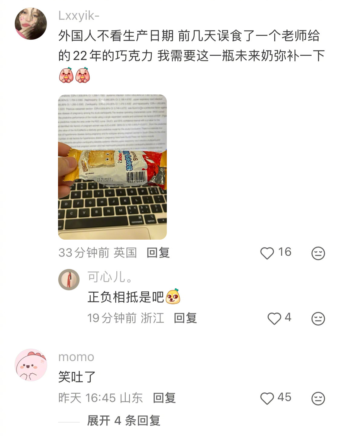 喝到了产自未来的牛奶