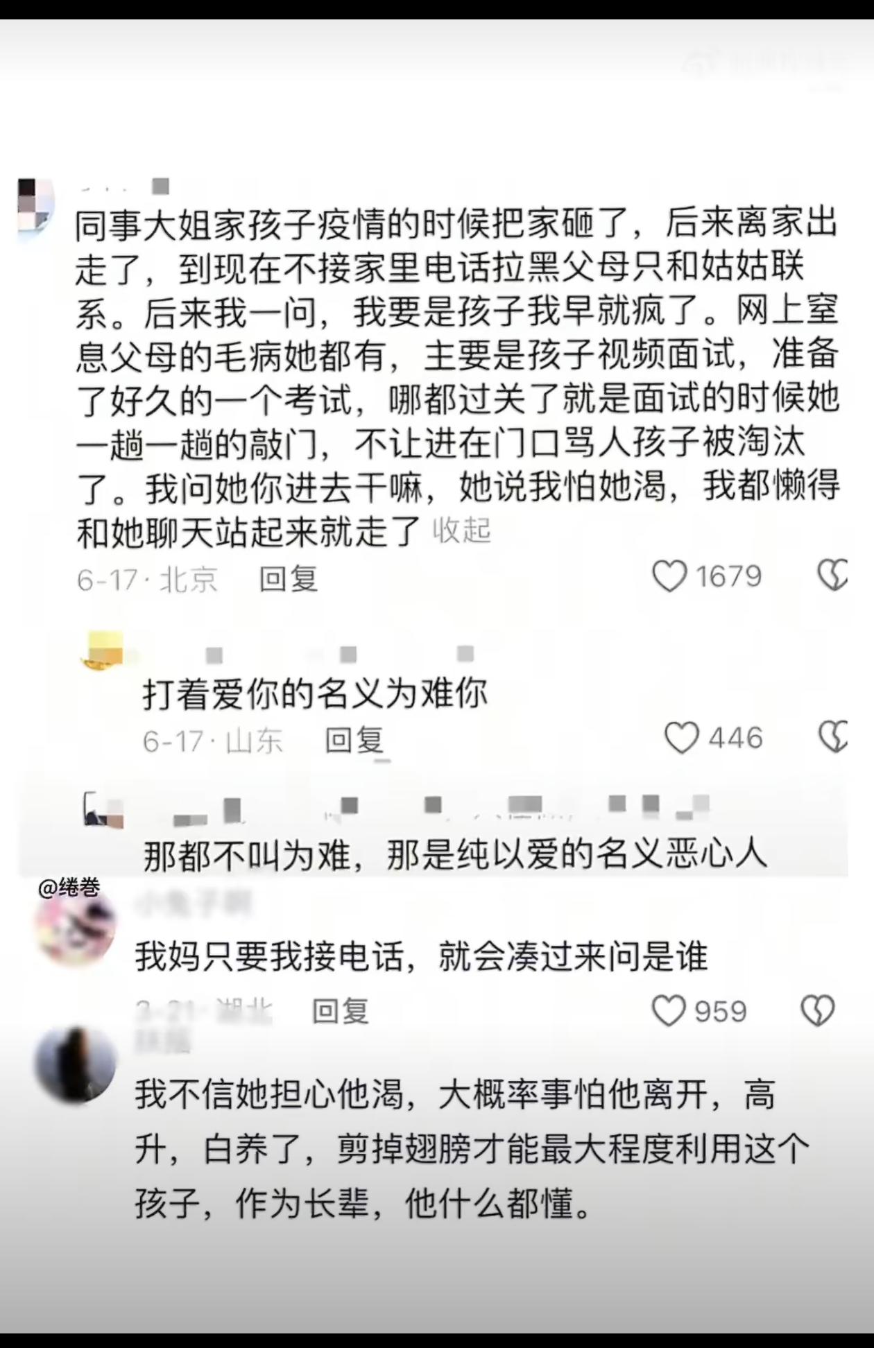 “只要往上走就被他们各种打回原形”