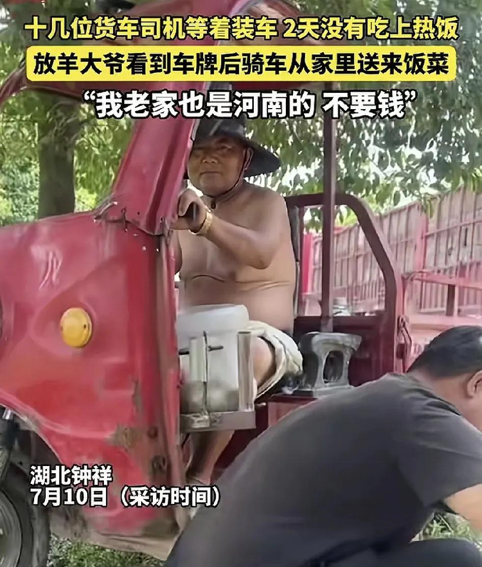 7月10日，湖北钟祥一位网友称他们十几位货车司机准备装货时已经两天没有吃饭，周边