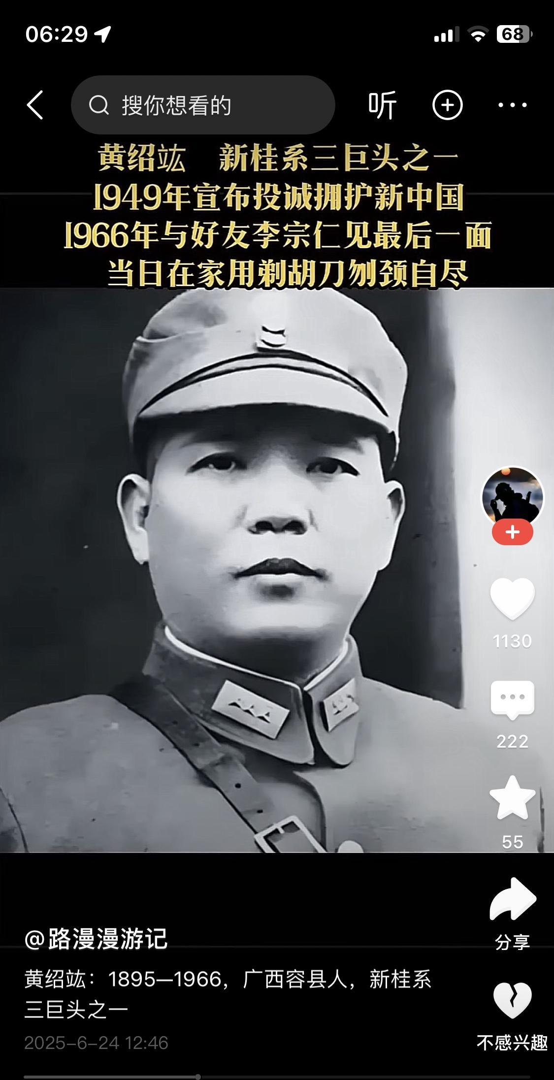 桂系三巨头，李宗仁曾告诫白崇禧下地狱也别去台湾。结果，多年后，李和黄悲惨死去，而