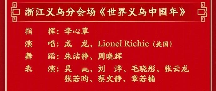 毛晓彤春晚分会场今年又可以看毛晓彤春晚舞台了，完全就是期待值满分了呀，不知道