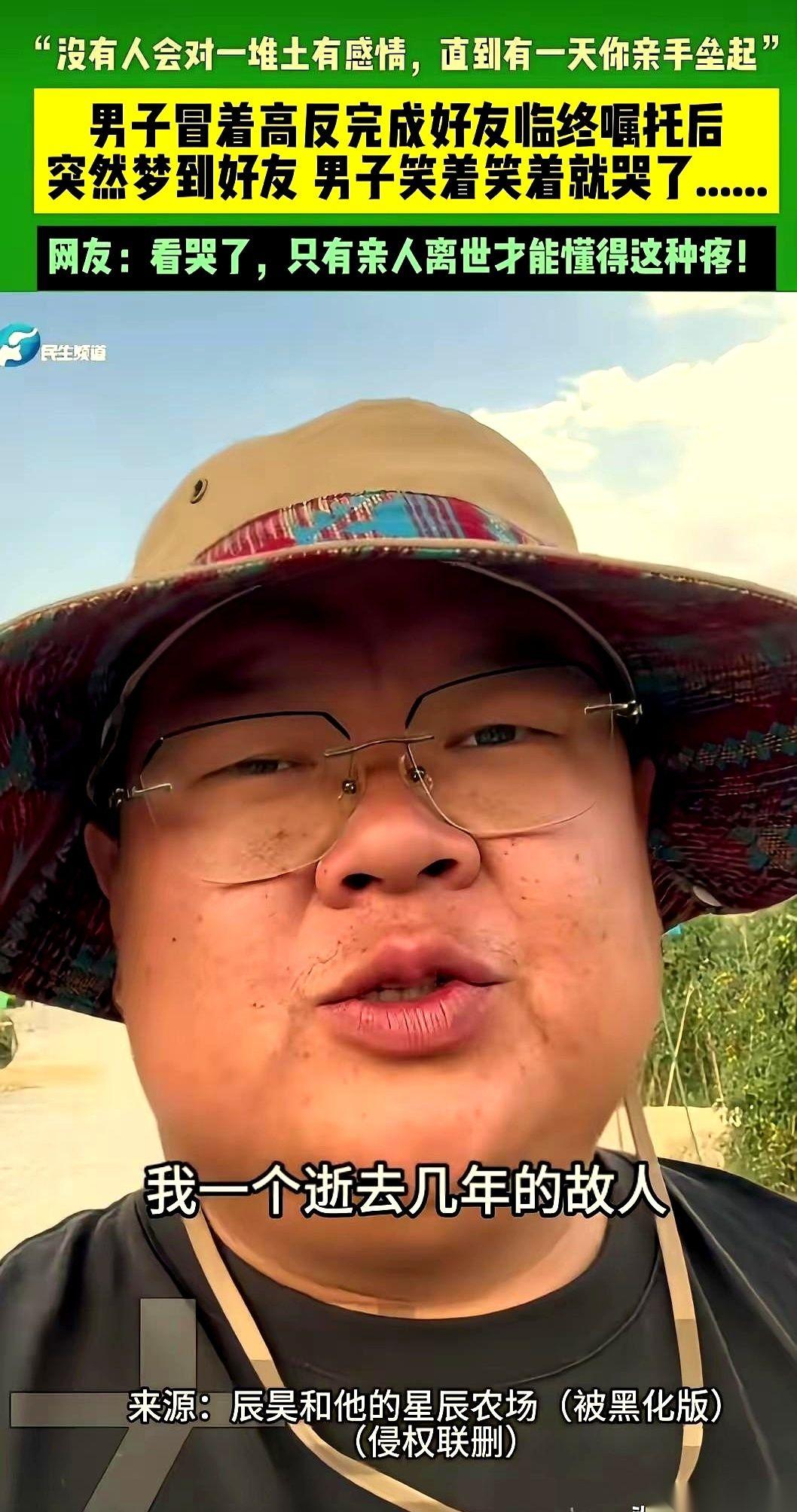 一个云南男人，深夜梦见了他得胃癌走了几年的兄弟。梦里那人就站在他对面，轻轻说了