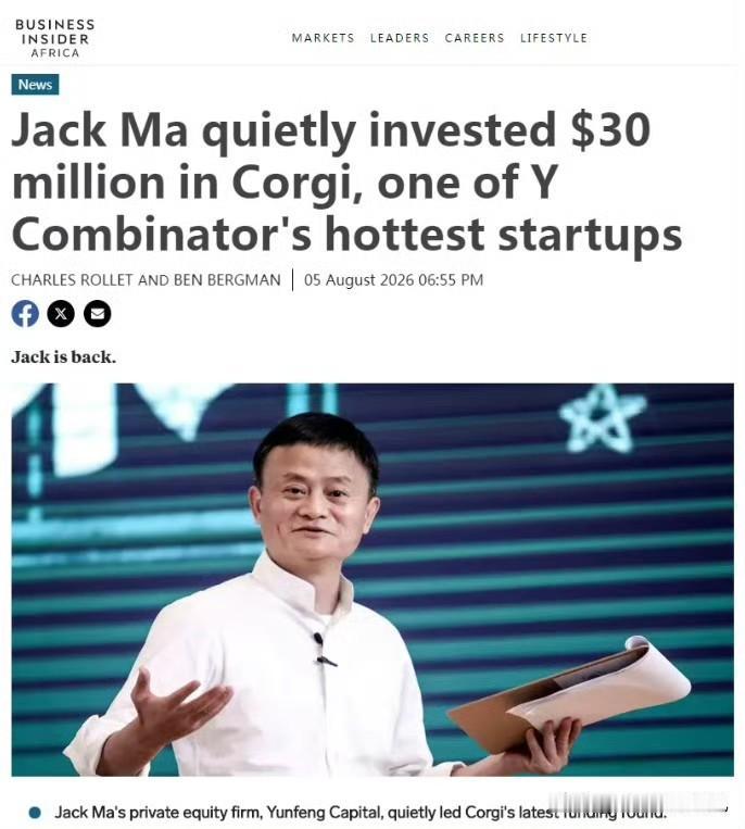 “马云投资美国AI公司”说实话，看到这条新闻我还挺惊喜的。退休后的马云平时不是