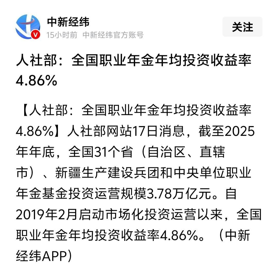 人社部发布年金好消息，部分人员个人账户又要涨钱了，具体是怎么回事呢？根据人社部发