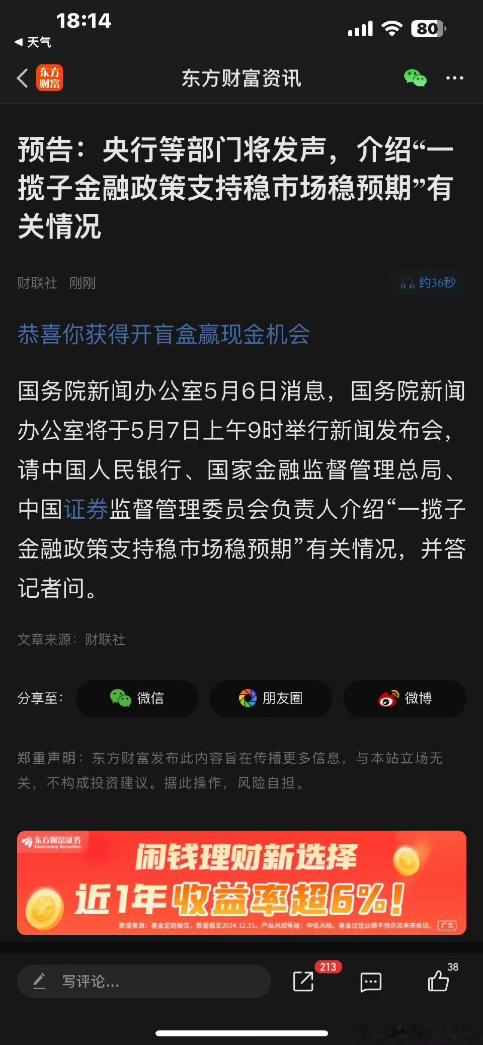 明天，值得期待惊喜