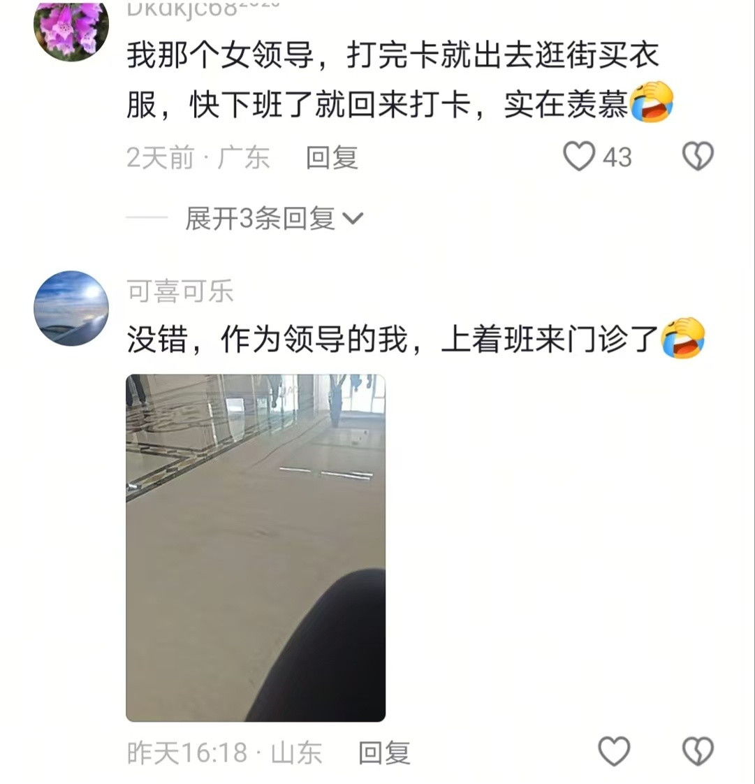 为什么领导很少请假？