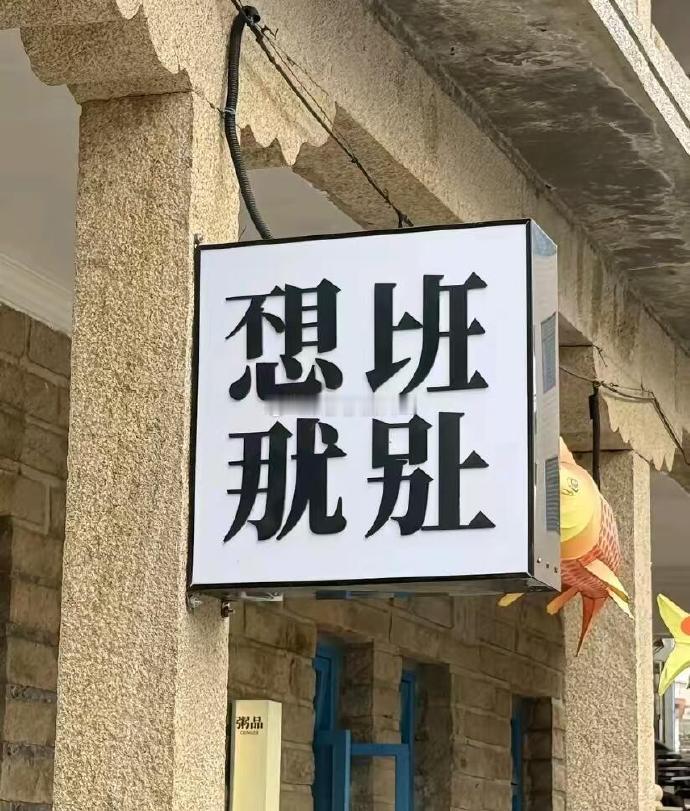 这张图，让我再次见证了汉字的神奇和高级。除了汉字，其他国家的文字能这样玩吗？