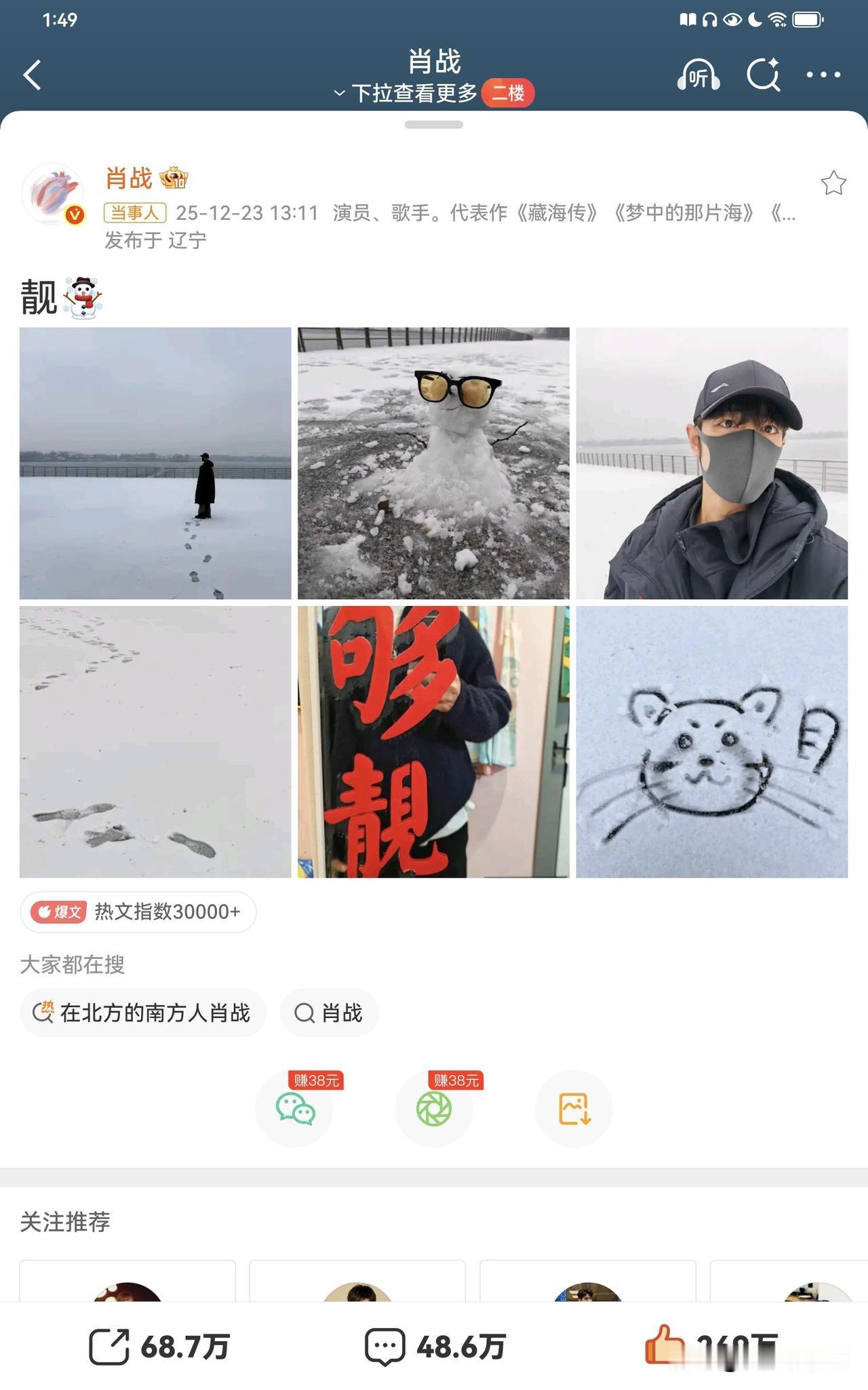 🦐涂虾画，这是肖战暗戳戳的表白吗，哎呀，肖战和小飞侠这个恩爱秀的，太高级太浪漫