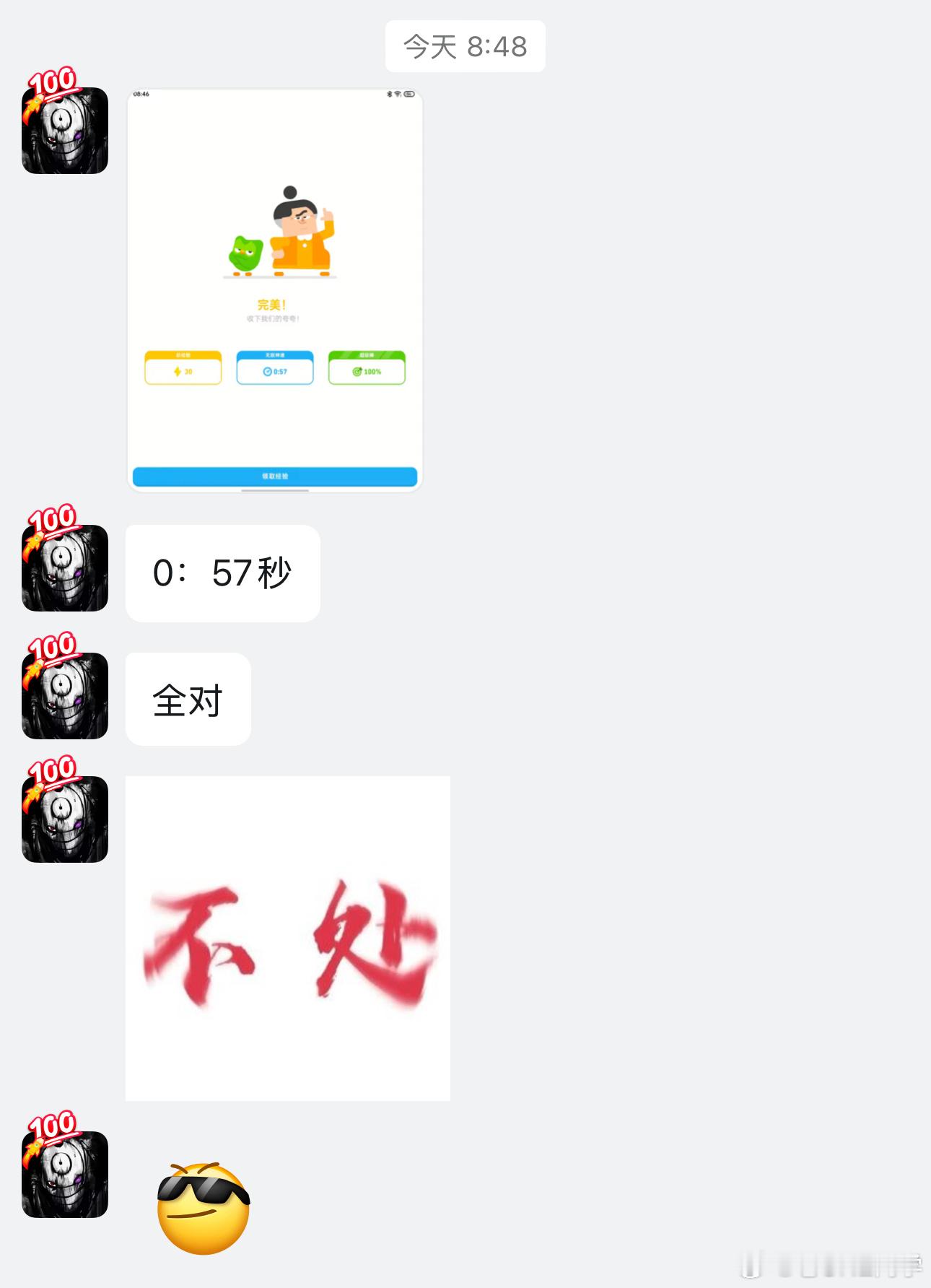我跟哥哥说每天打卡多邻国，然后钉钉打卡给我，然后就这样了…​​​