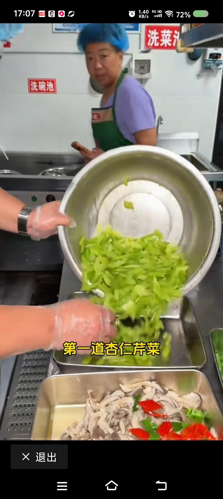 谁说山西菜不入流？运城凉菜申请出战！报菜名：杏仁芹菜葱丝平菇茴香豆腐