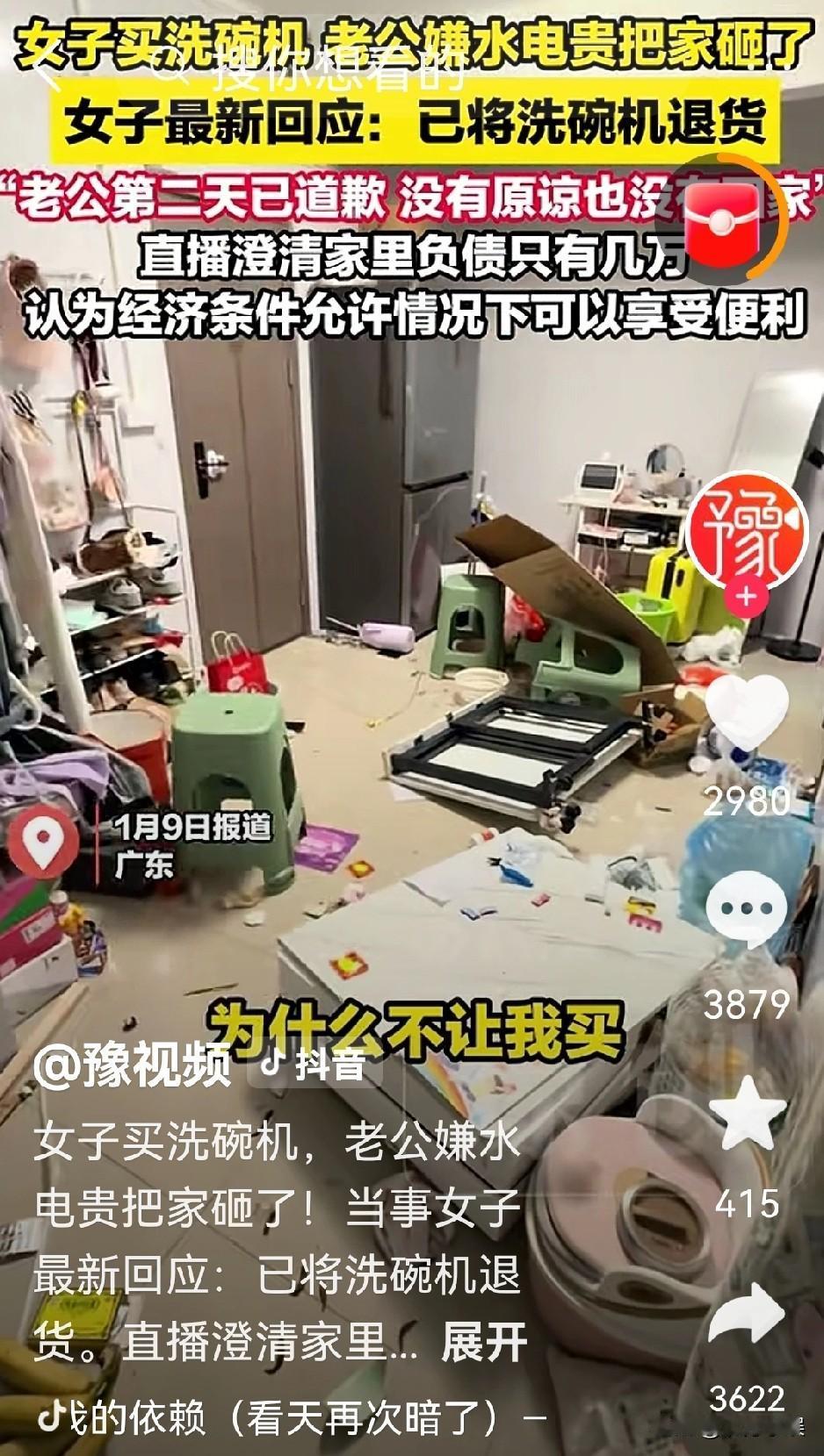 天啊！原来又是剧本啊！这个年代网上还有真的事吗[捂脸哭]？前几天，网上爆出女子买