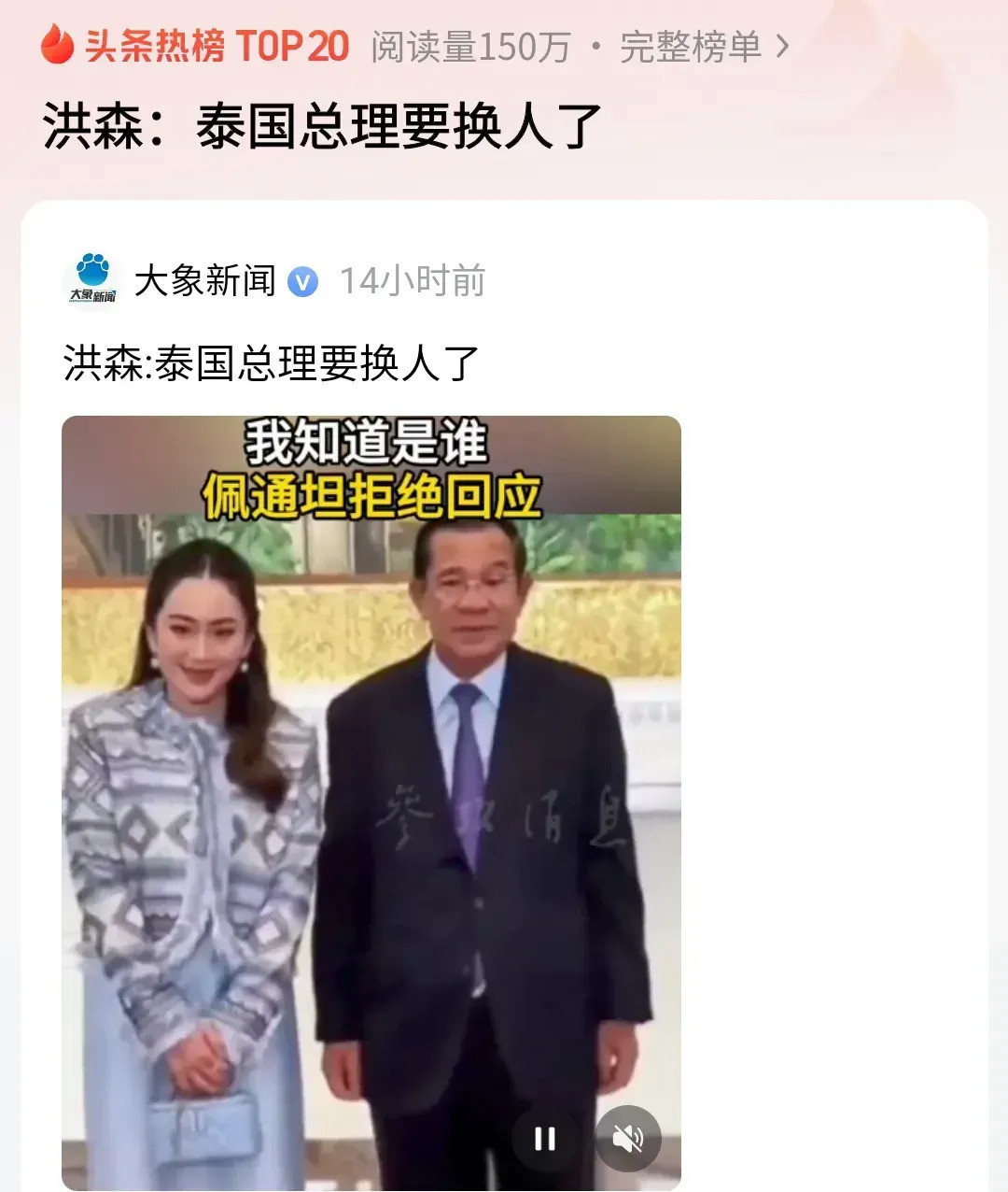 洪森爆猛料：他信家族要倒霉了？哇塞！洪森这是要搞事情啊！