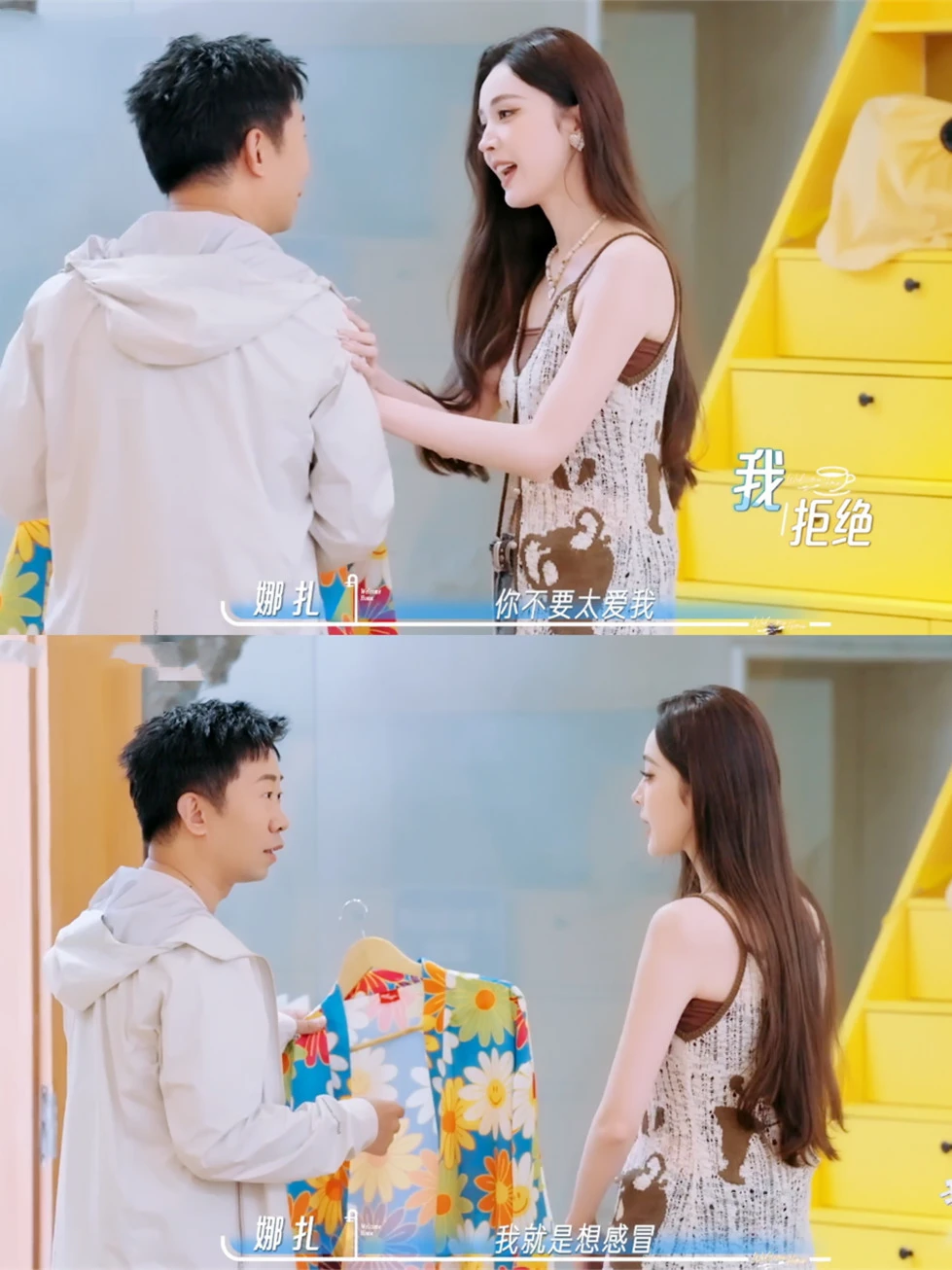 不做恋爱脑的娜扎，性格讨喜，连面相都变了
