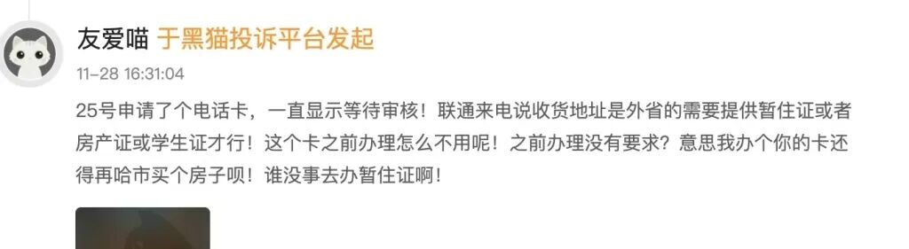 离谱! 多地办电话卡要工作证明、无犯罪证明、银行流水