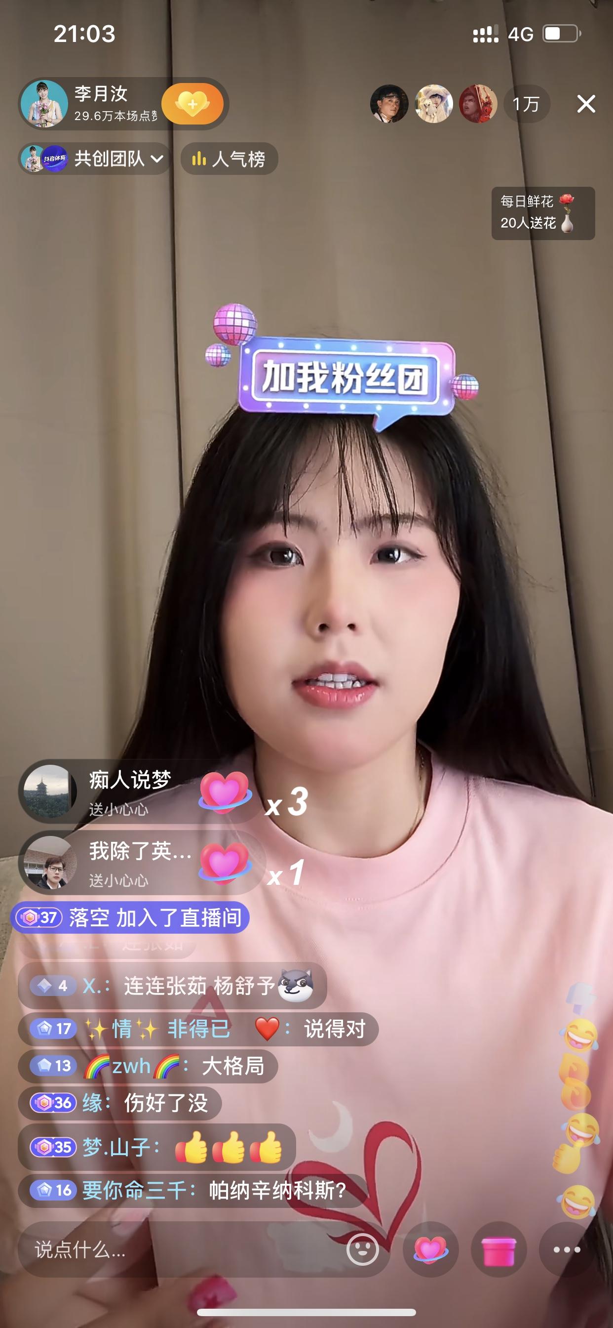 女篮李月汝昨晚直播都说了啥？👇1⃣️，伤病还在康复当中，等伤病康复的情况再
