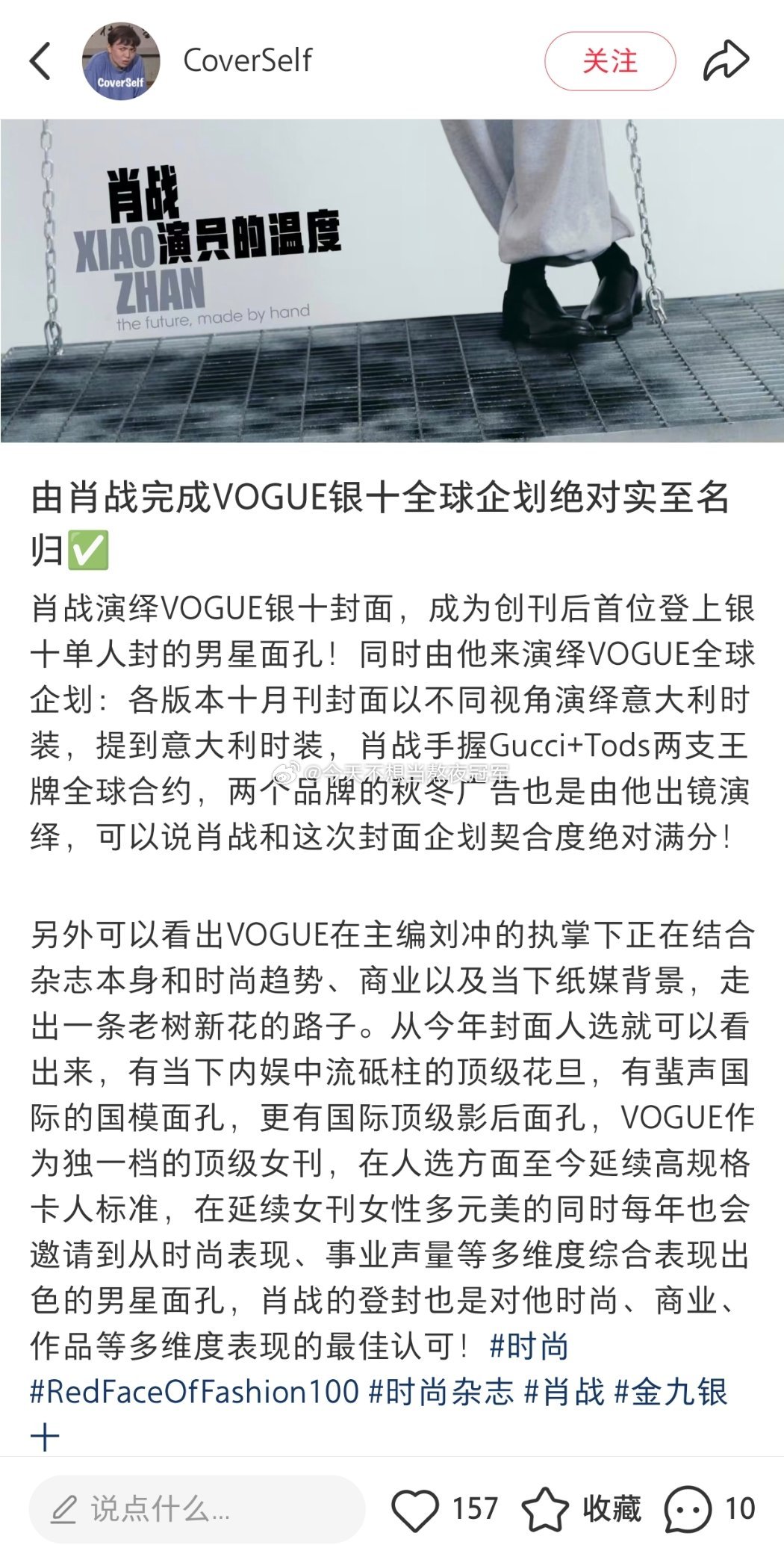 如果要问为什么vogue银十邀封肖战完成世界企划——限量1h的杂志就直接冲上世趋
