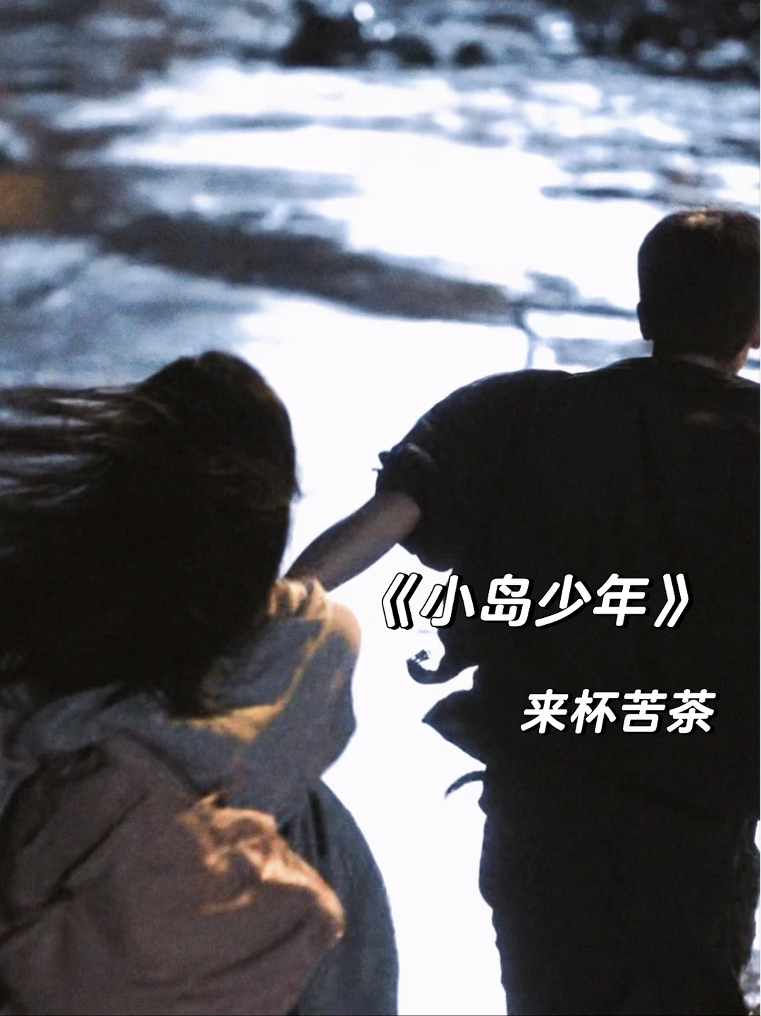 破镜重圆+糙汉文，他们都坚定的爱着
