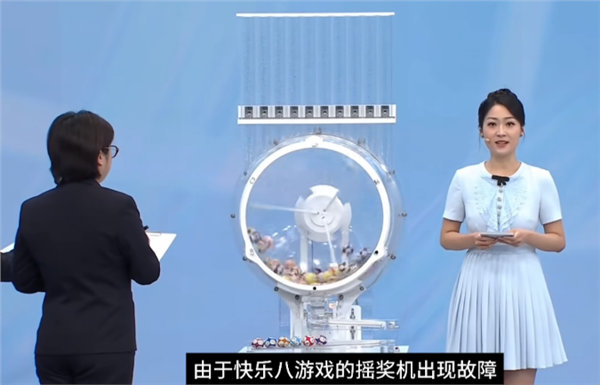 【福彩快乐8摇奖机直播现场卡球】福彩回应摇奖机故障9月2日消息，近日，福彩快乐8