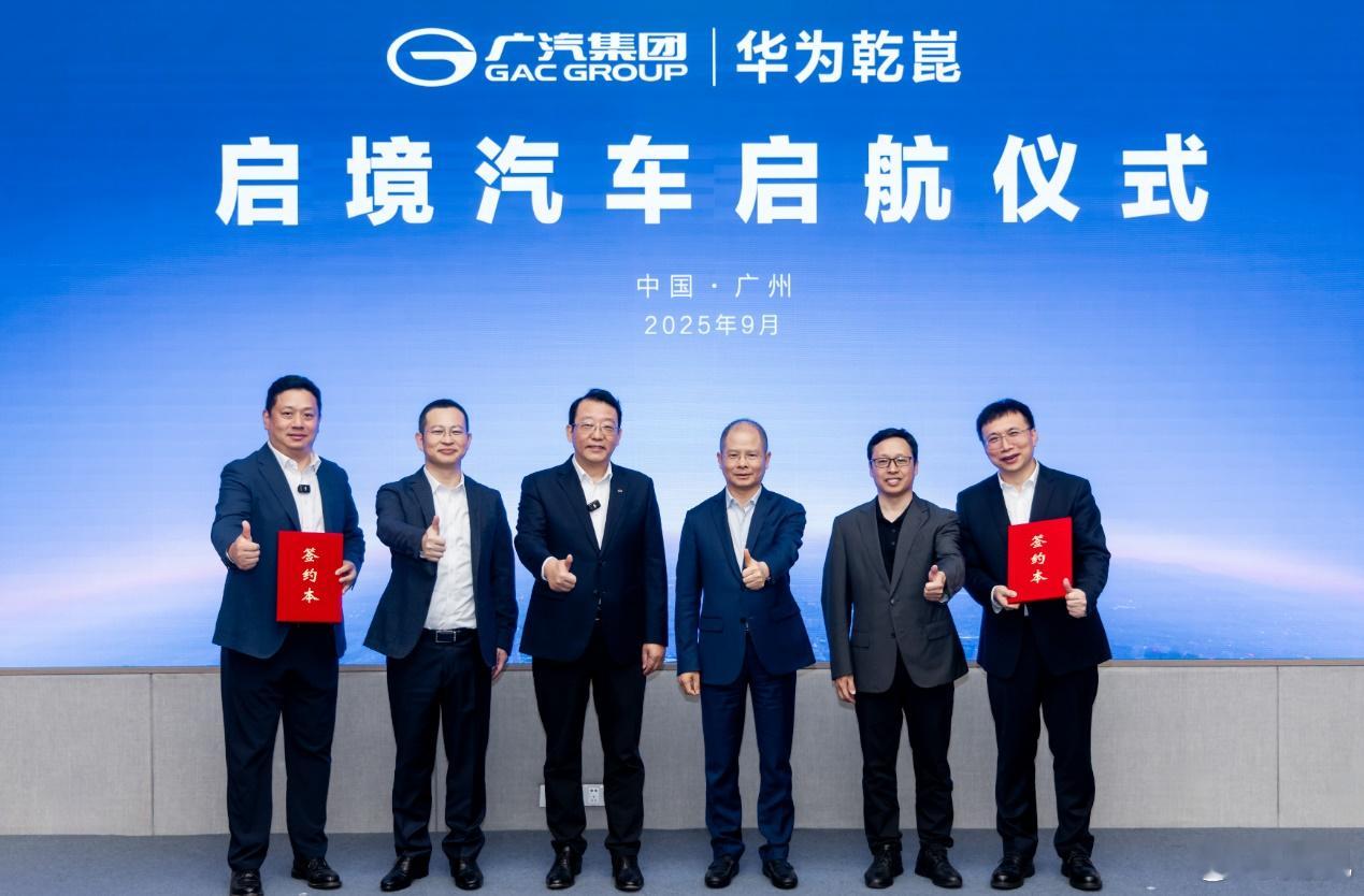 广汽+华为，启境那条爆了[捂脸哭][捂脸哭][捂脸哭]（）我来爆点产品的料：轿车和SU