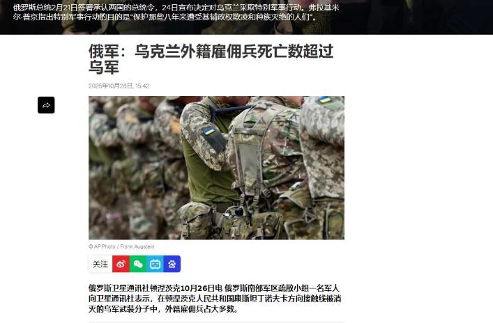 前线乌军的阵亡率让人心惊：谁能想到，俄军这边打赢后清点战场，发现被消灭的乌军