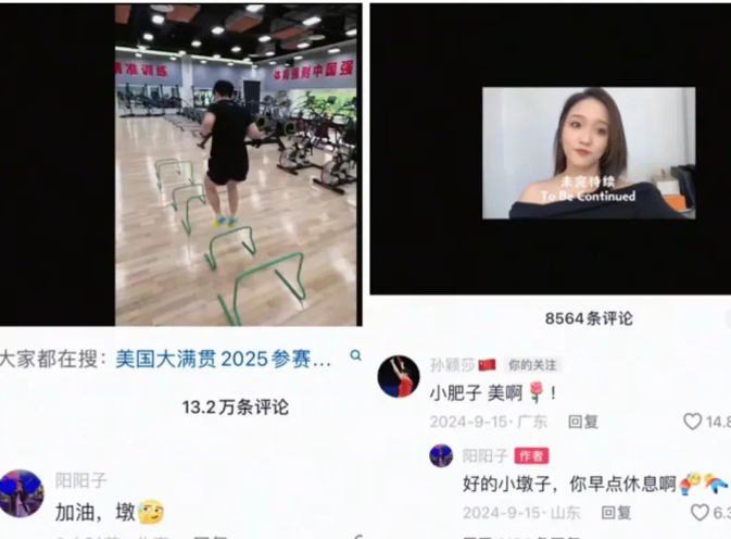 看到莎莎在社交平台更新了，孙铭阳直接评论“加油，墩”。要知道这可是在万众瞩目的评
