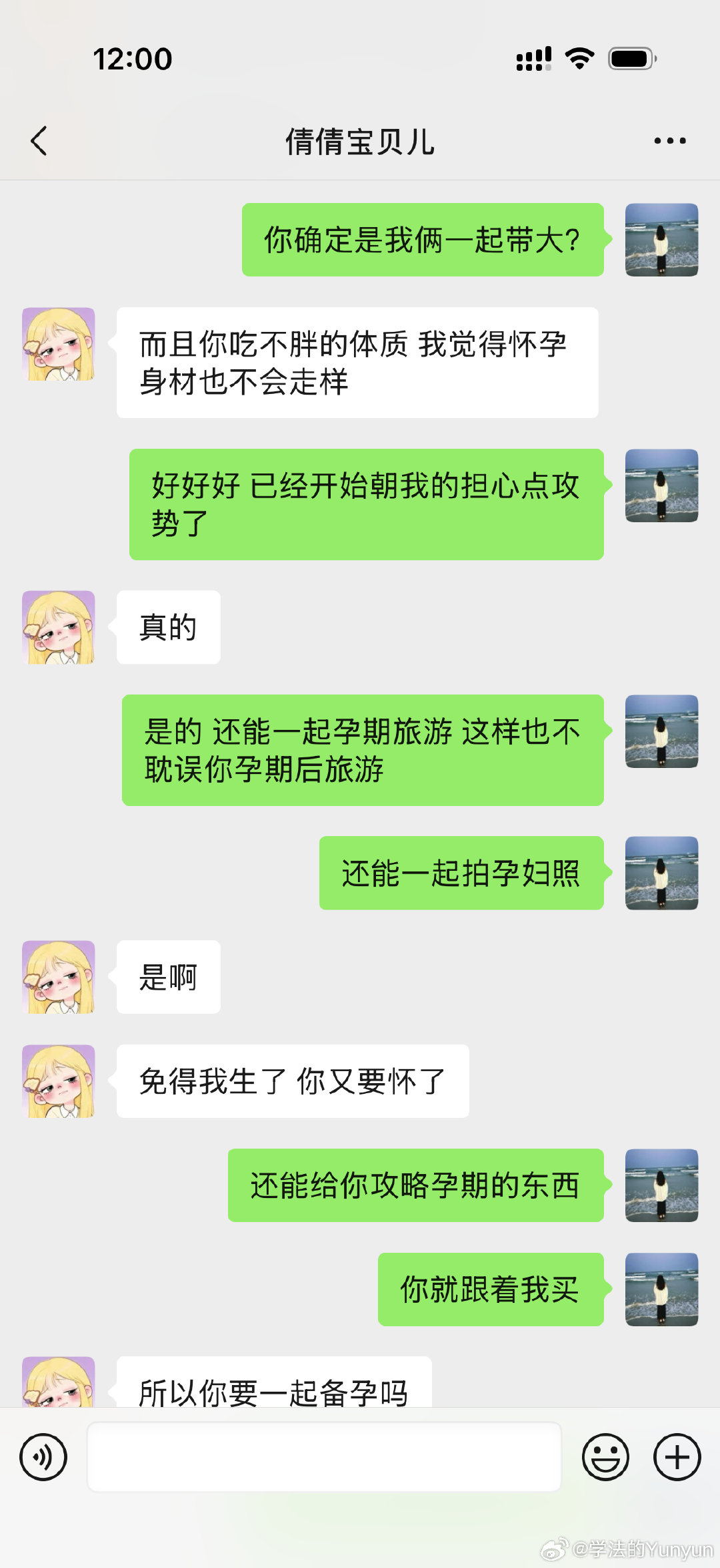 此女人已疯。​