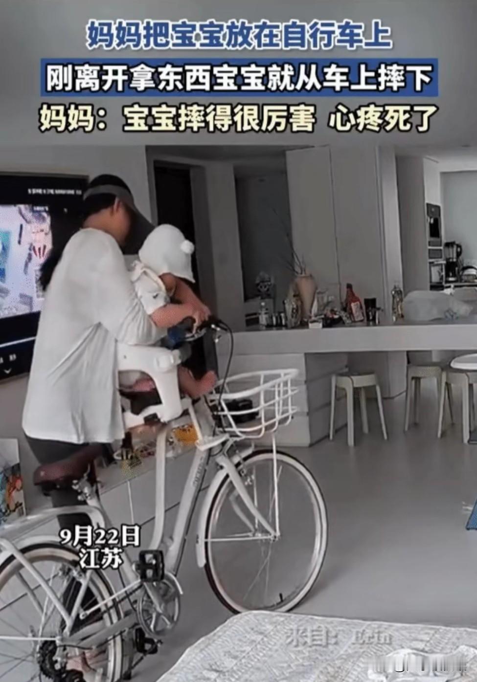 你说这当妈的，有时候心也是真大！刚才亲眼看见一位妈妈，把宝宝往自行车前座小椅子里