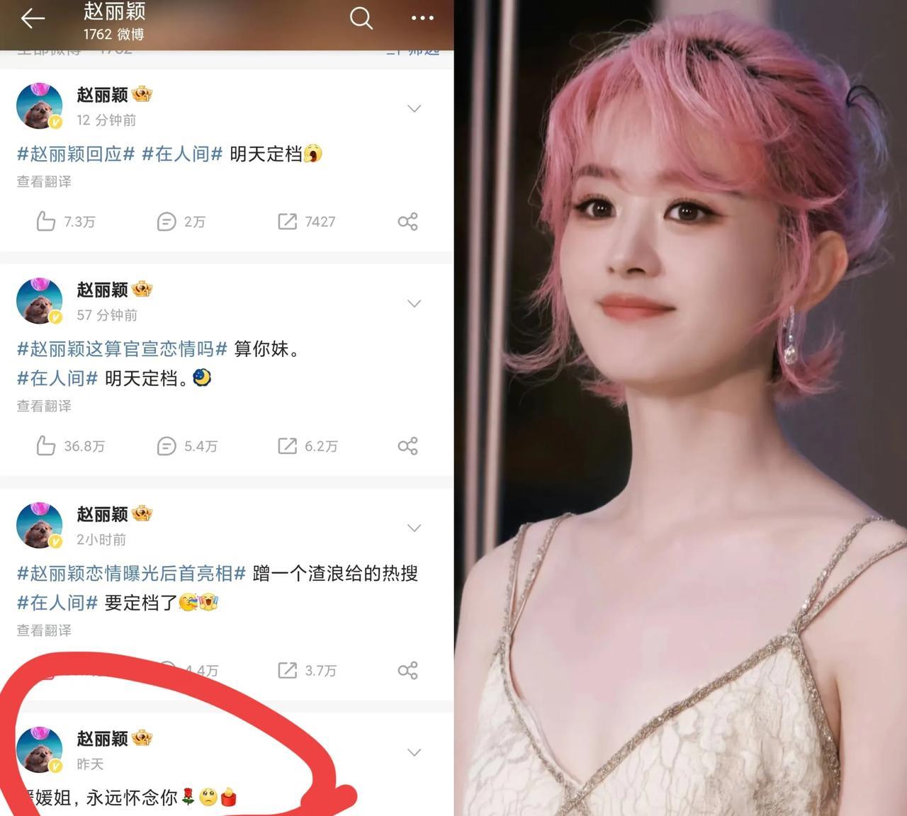 我想过赵丽颖会难过也想过赵丽颖会哭泣但我万万没想到，赵丽颖会因为前辈朱媛媛的