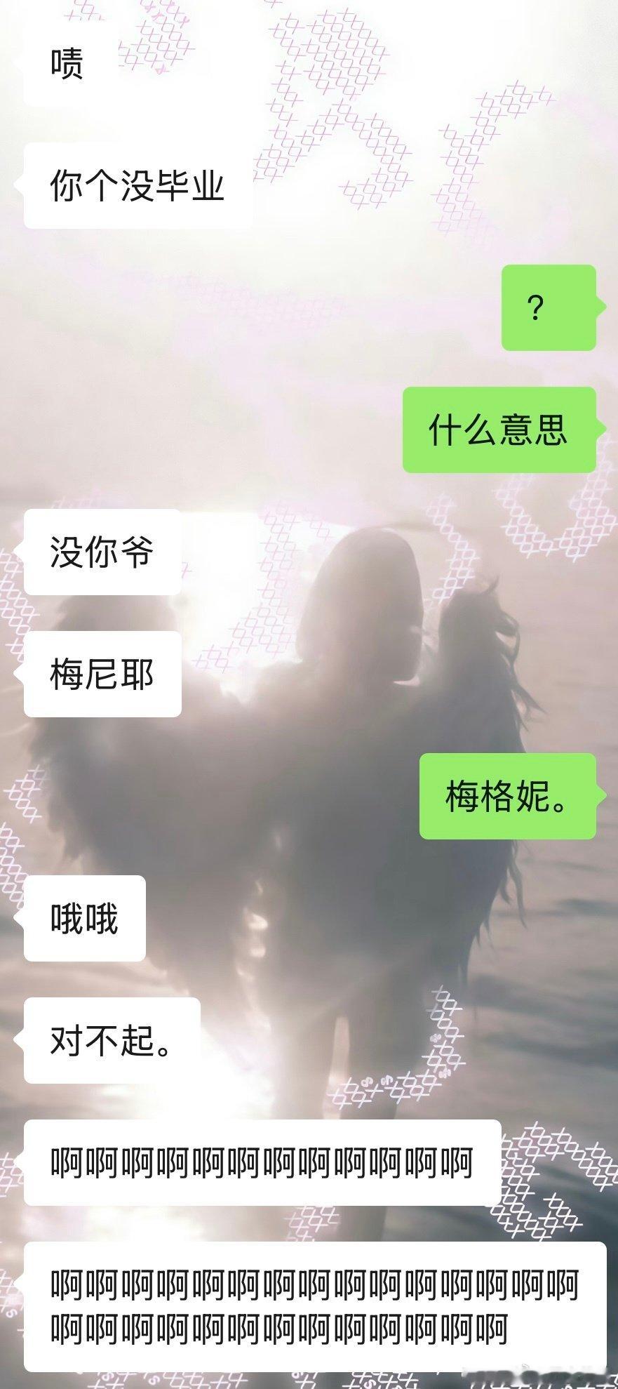 梅尼耶笑话还在继续[笑着哭][笑着哭]​