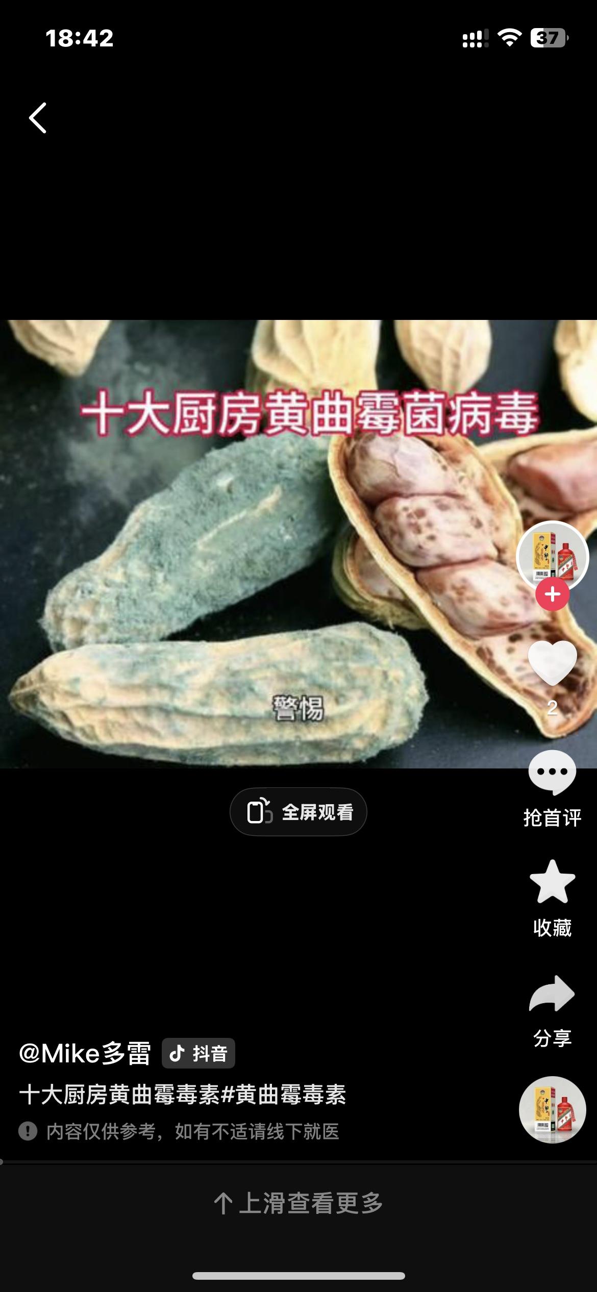 以下是10种可能含有黄曲霉素的食物：1.发霉的花生、玉米：淀粉含量高，高温