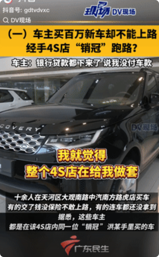 倒了大霉！广东，一女子花了100多万买了豪车，车也开回了家，不料因为没有保险，税