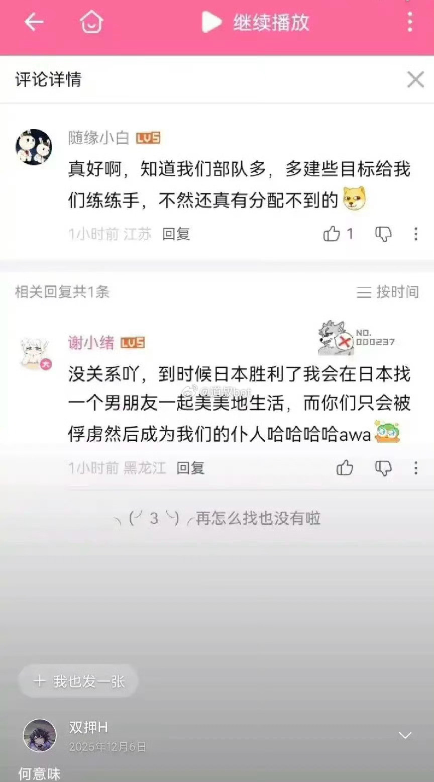 不是知道错了，而是怕了！