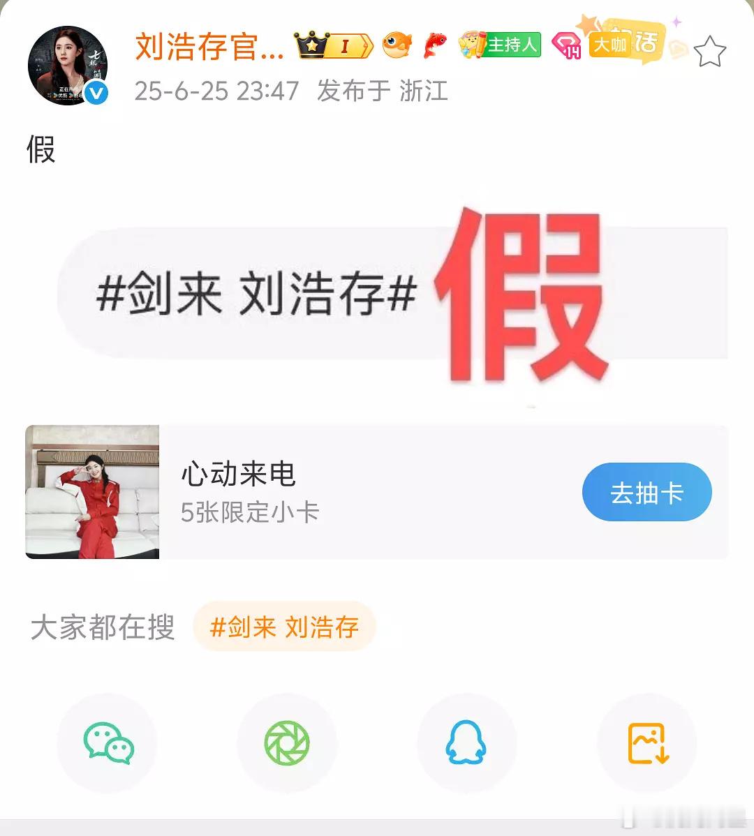 还好《剑来》女主不是刘浩存，她演技太木了…​​​