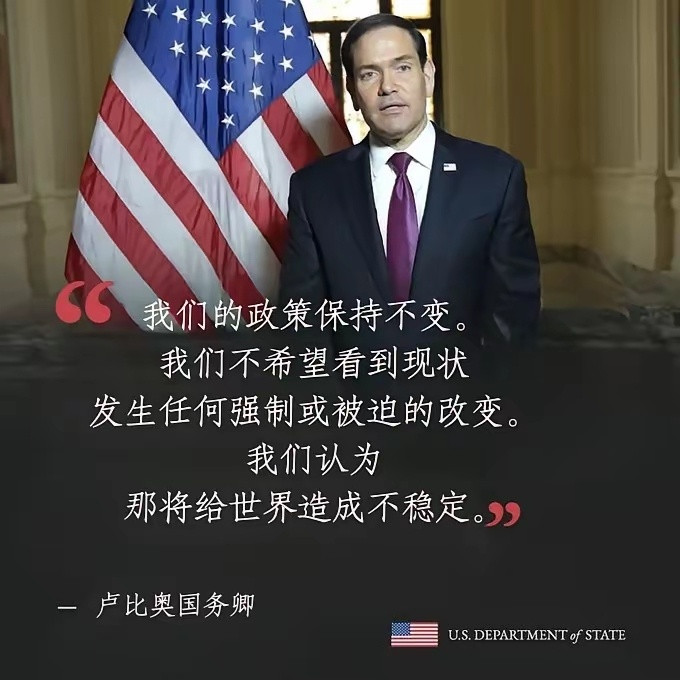 “卢比奥国务卿”，图片来自美国驻华大使馆，不评论，自己悟………