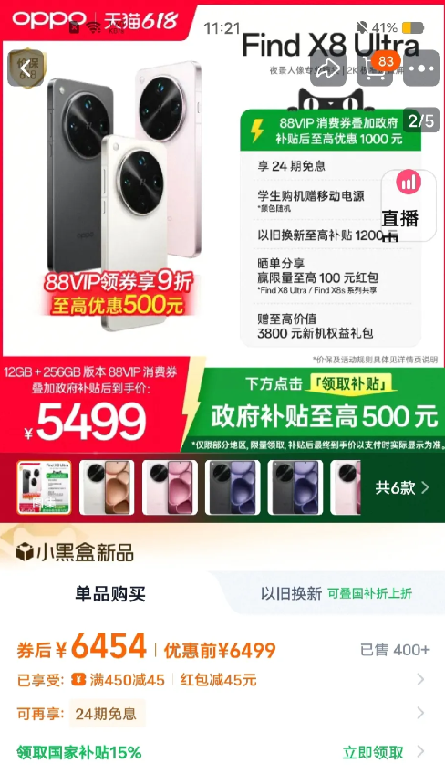 “绝对稳定”崩盘，OPPO高端的信任危局承诺碎了一地“价格绝对稳定，放心