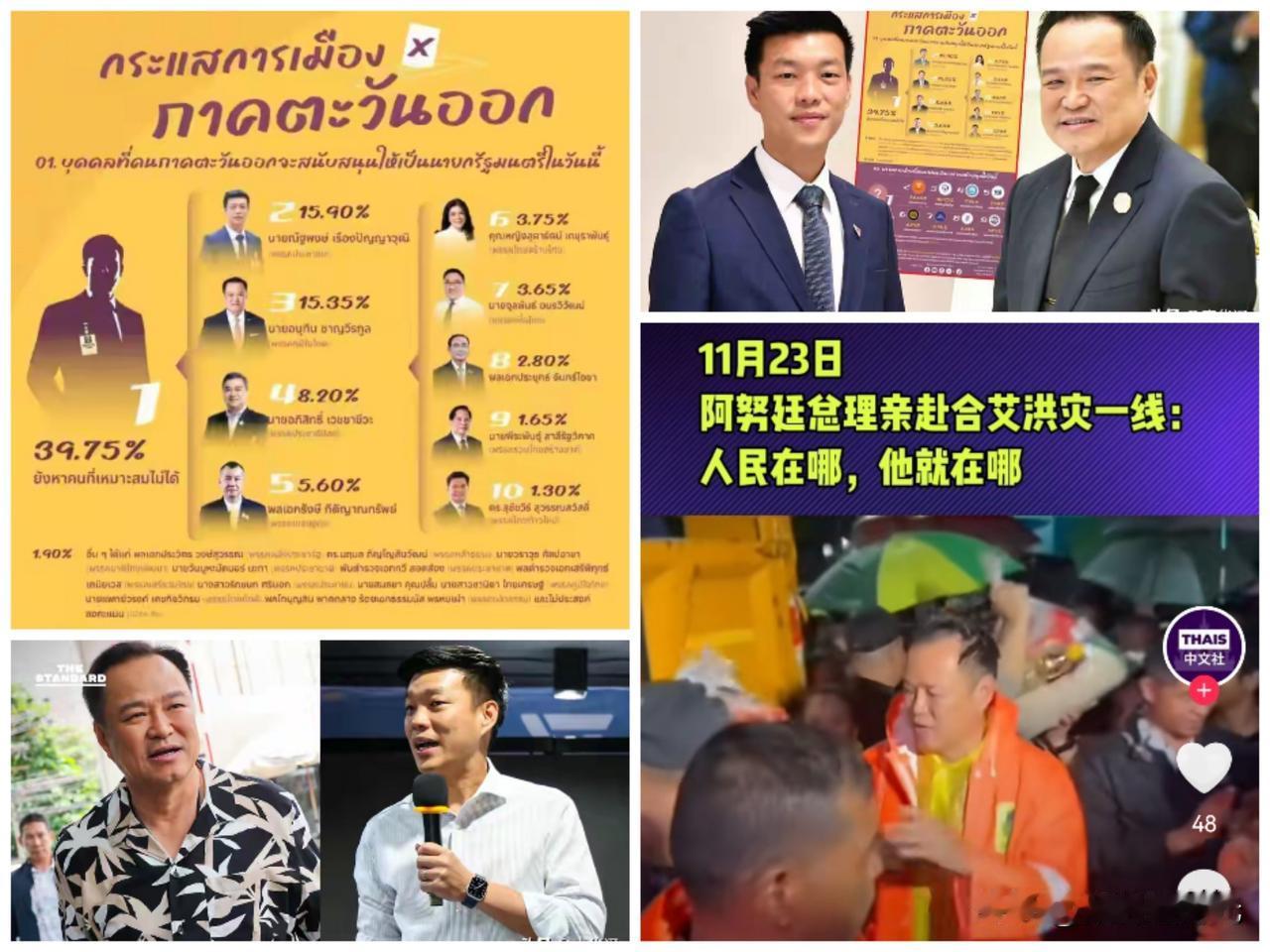 恐怕泰国总理阿努廷也想象不到，自己辛辛苦苦深入灾区视察灾民，承诺为灾民提供帮助，