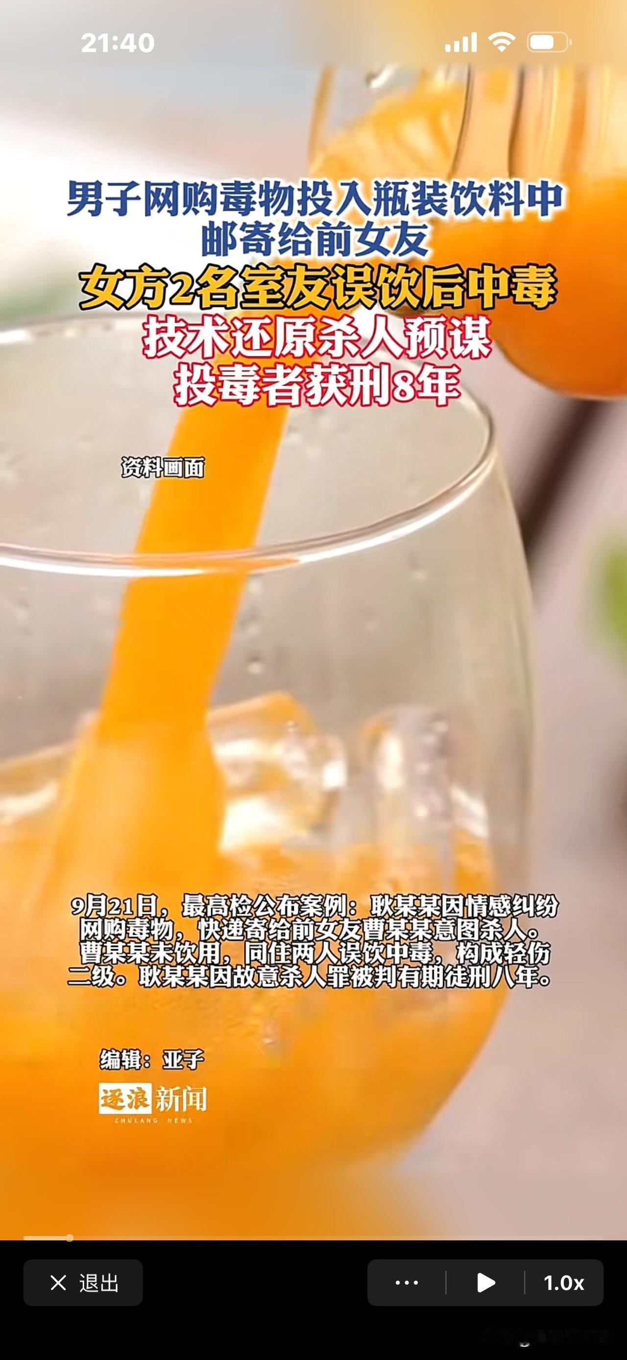 又一起投毒案，男子快递下毒饮料给前女友，没想到，饮料被前女友的两名室友喝了，