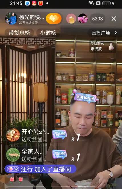杨议今天直播说：