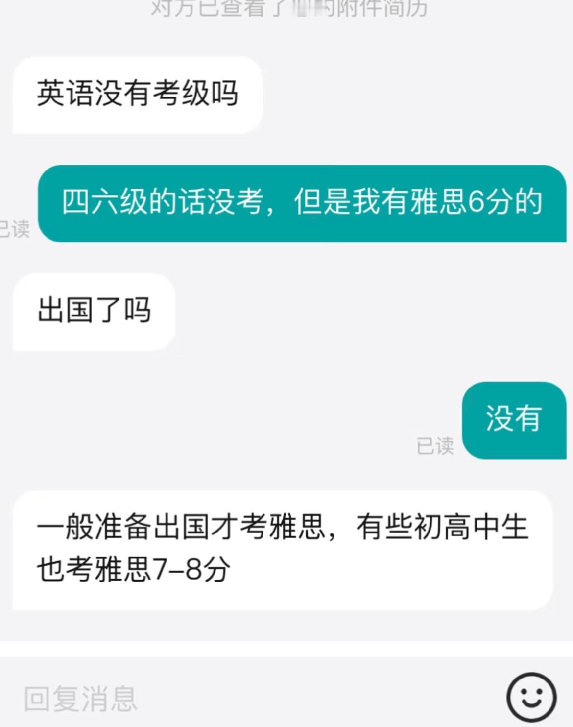 英语四六级的含金量还在上升