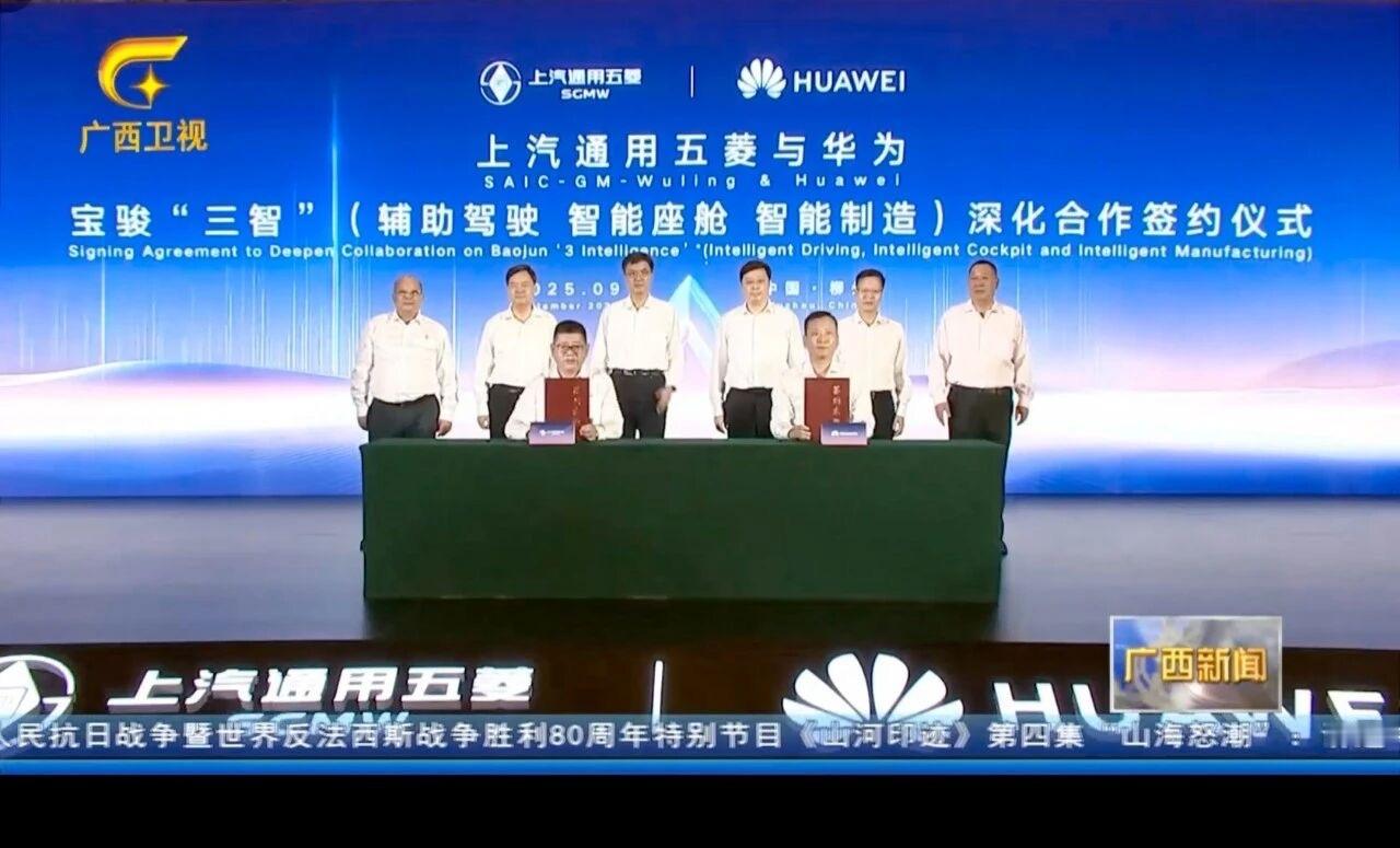 宝骏华为[doge]新车将全系标配华为乾崑智驾HUAWEIADS4、鸿蒙