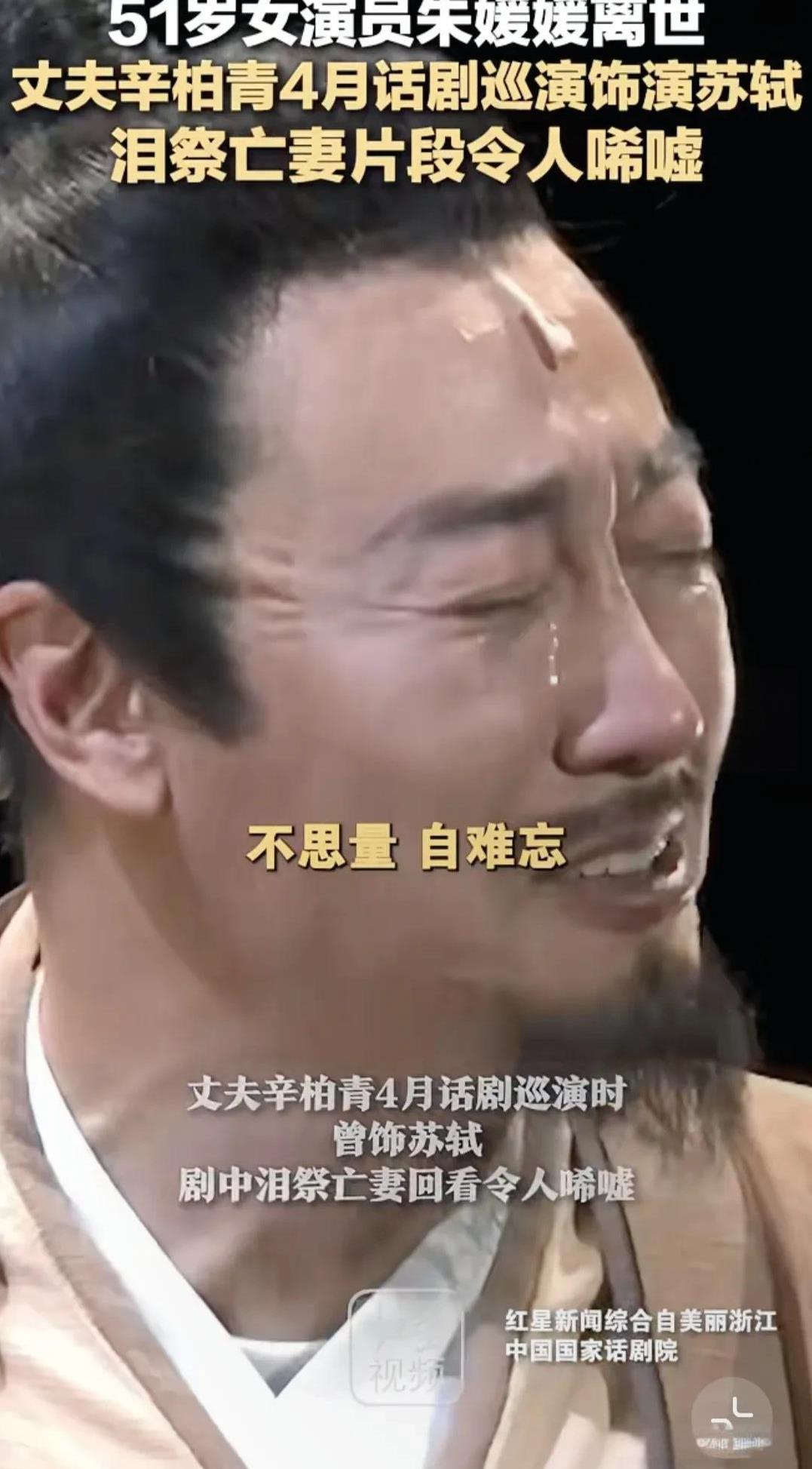 辛柏青剧中泪祭亡妻片段。家人们，被辛柏青的演技震撼到失语！在最近热播的剧里，他泪