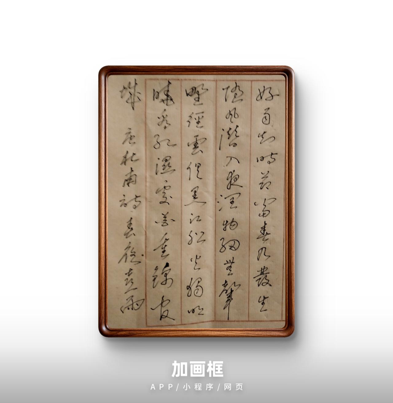 【硬笔书法】杜甫：春夜喜雨