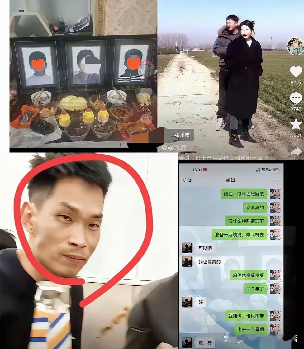 一切都是早就有迹可循。河南母子三人被害，早在几个月前梁先生曾要求发小归还部