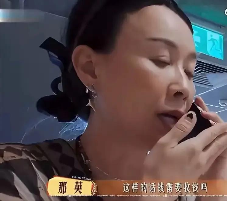 单依纯把那英也吓的不轻所以，那英也开始小心翼翼了单依纯因未核查《李白》授权演