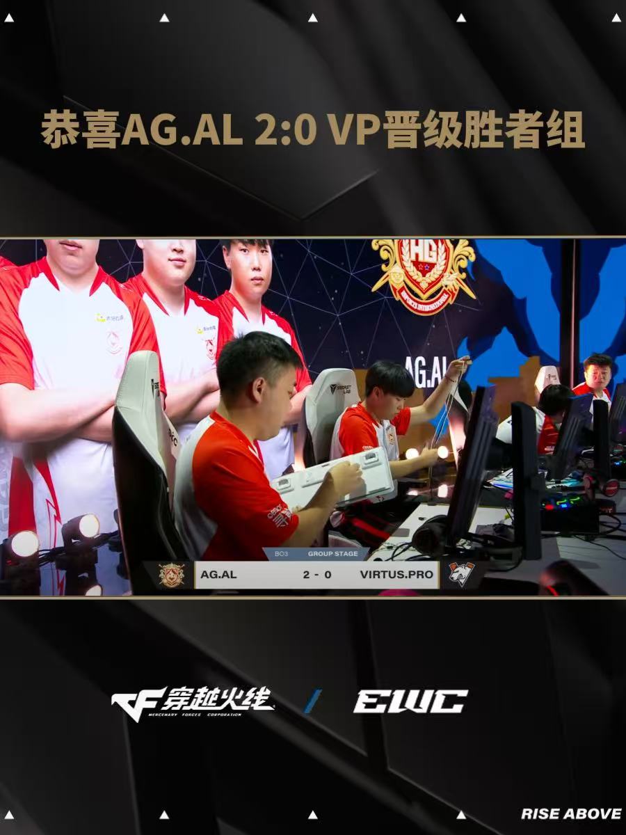 电竞世界杯CF: AG横扫越南VP, CFPL赛区首日4胜1负