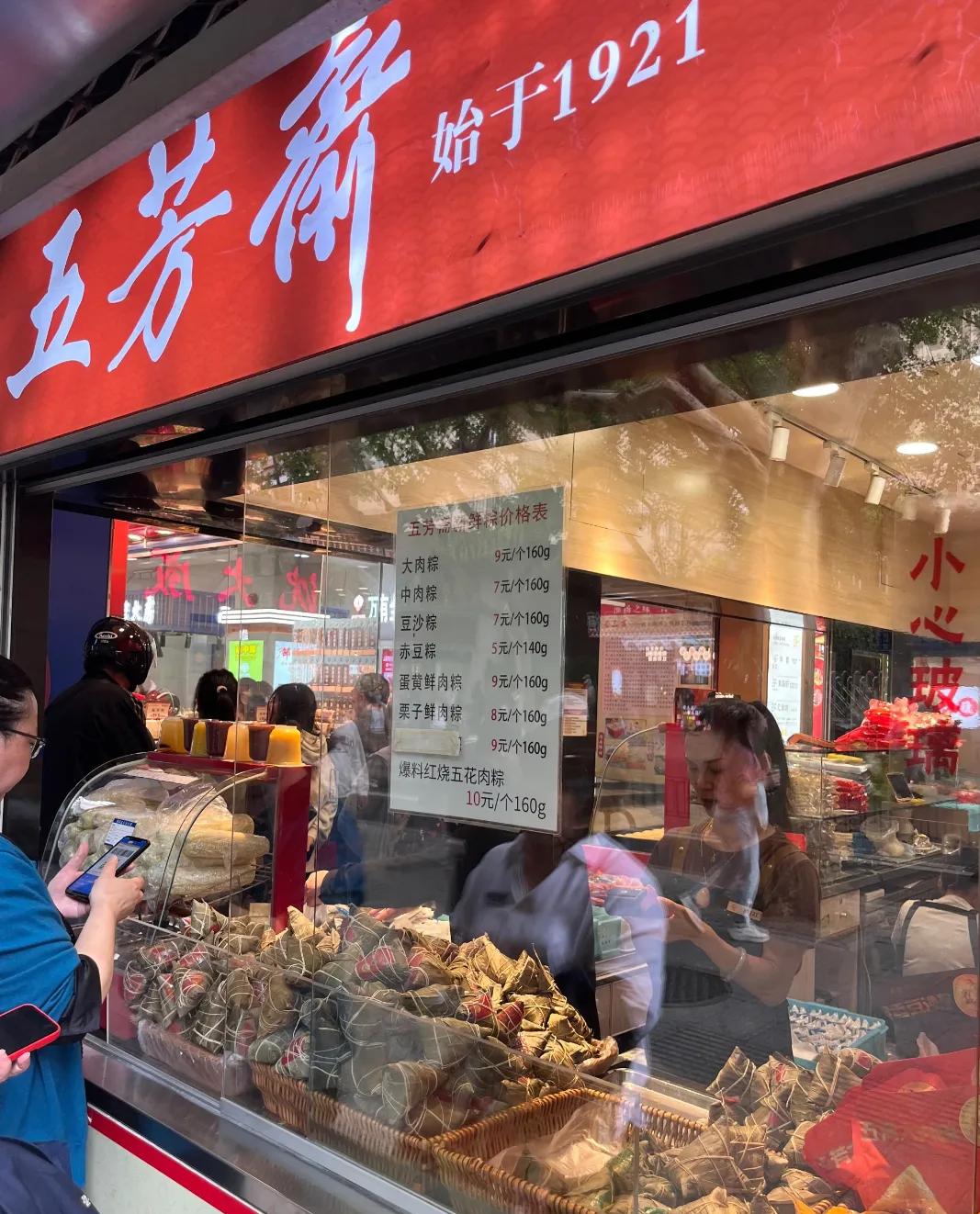 万万没想到，今年端午节，五芳斋竟栽了跟头！并非粽子质量或口味问题，而是价格实在太