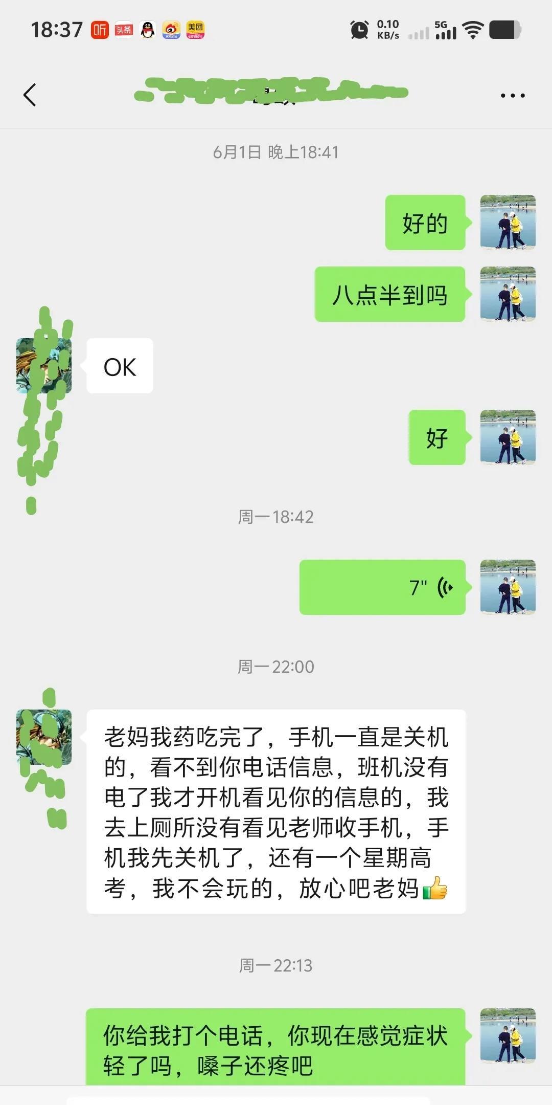距离2025年6月7日的高考开考，还有两天14个小时的时间了。我的心里一直忐忑不